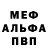 Alpha-PVP Соль Hilo Hilov
