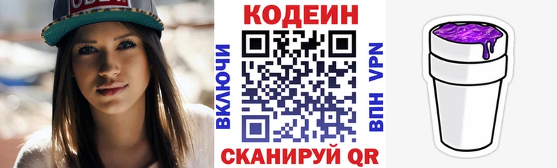 даркнет сайт  Семикаракорск  omg вход  Кодеин Purple Drank 