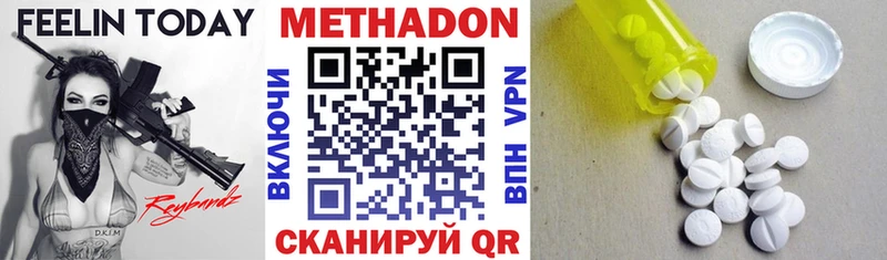 МЕТАДОН мёд  Семикаракорск 